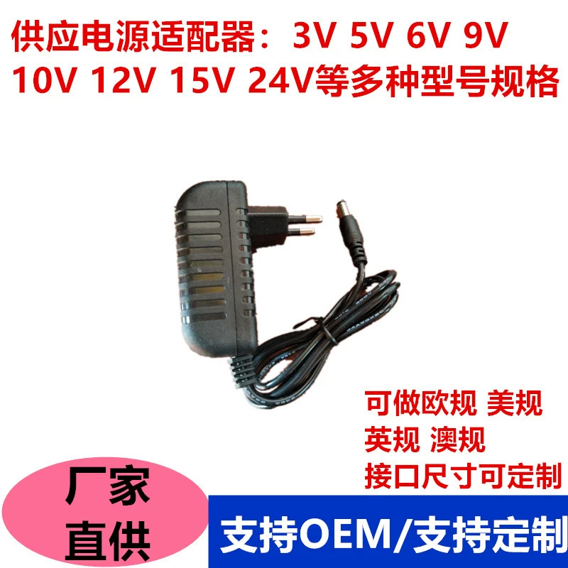 Европейский стандарт 12V1A адаптер питания 3v1a 5V1A 6V1A 9v1a зарядное устройство Американский стандарт Британский стандарт Австралийский стандарт 5V2A