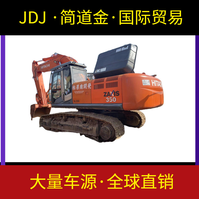 二手挖掘机日立ZAXIS350待售