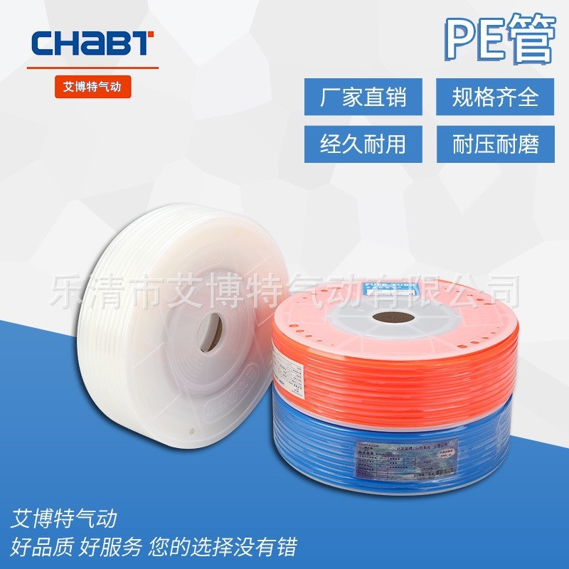 厂家供应专业供应PE气动管空压管外径 8 10 12气动软管PE气管