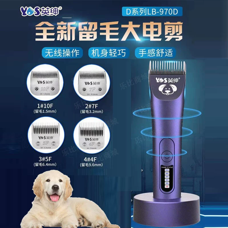 Yingshen LB-970D Pet Профессиональная электрическая ножничка для собак