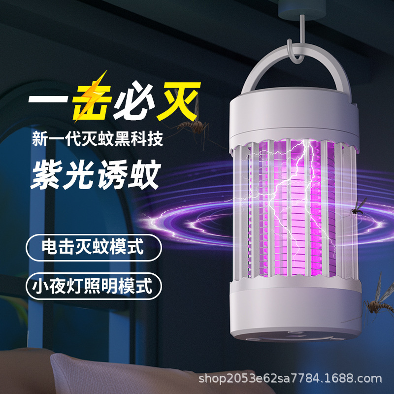 感電蚊取りランプ USB 充電式紫色の光便利な蚊取り器屋外寮寝室蚊誘引光接触蚊よけ|undefined