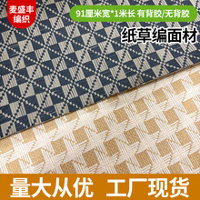 ����ֽ�ݱ�֯��ľ�����װ������ֹ�DIY���Ÿ�����ճ����������