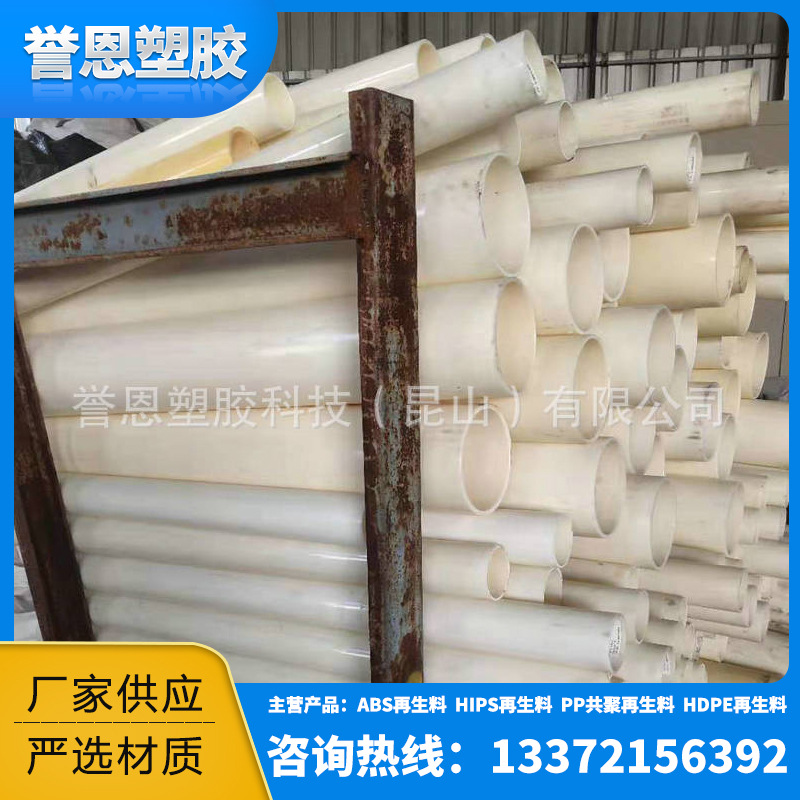 厂家生产增韧性ABS再生料 PA一757K管道ABS粉碎一级料