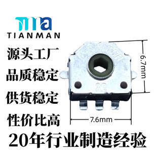 EC7MM hollow hexagon thin patch 9 pulse 18 positioning rotary switch incremental encoder electronic cigarette