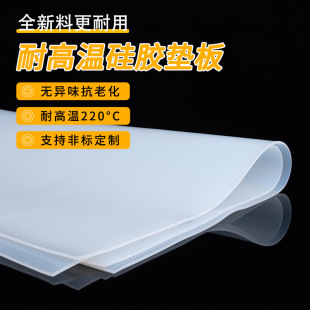 Silicone Sheet, Silicone Rubber Sheet, Silicone Pad, Silicone Gasket, Sealing Gasket, Leather Square Brand, Zero-Cut Specifications