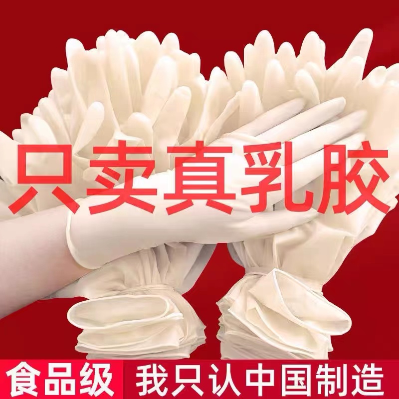 Powder -free natural latex glove high elastic thick wear resistance…