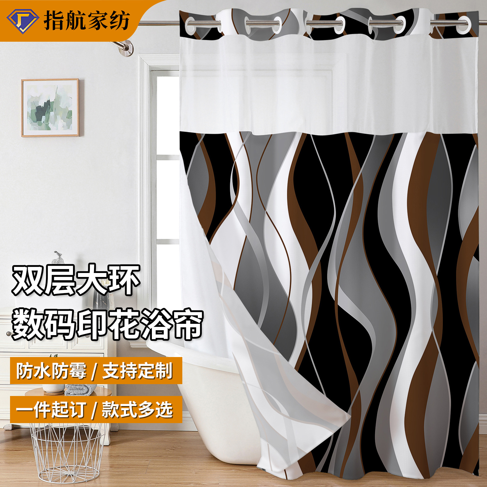 Multicolor Line Digital Printing Shower Curtain Double-Layer Removable Lined Bathroom Curtain Partition Curtain Waterproof and Mildew-Proof Curtain