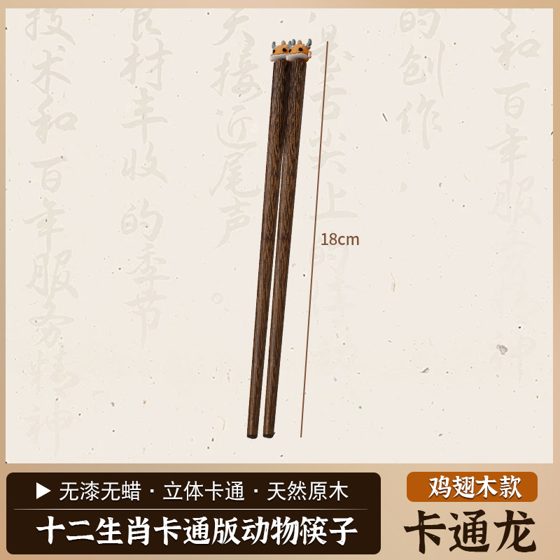 18cm 닭날개 나무젓가락-드래곤(싱글,더블)