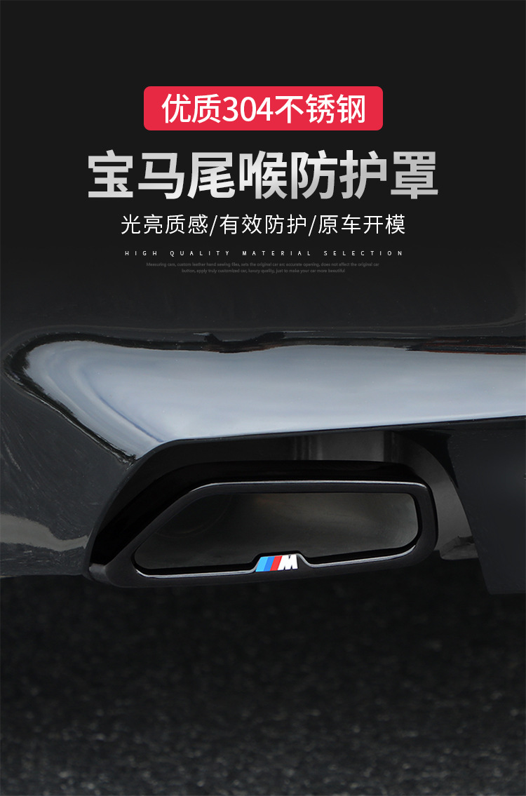 Suitable for Bmw 5 Series 7 Series 3 Series Tail Pipe Decoration Modification 525Li 6 Series Gtx3X5X7 Glossy Black Warrior Exhaust Pipe