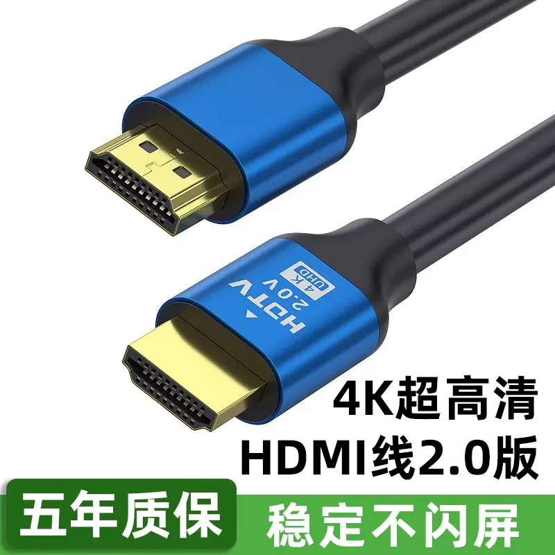 2.0HDMI高清线4K机顶盒电视电脑投影仪显示屏数据连接延长线跨境
