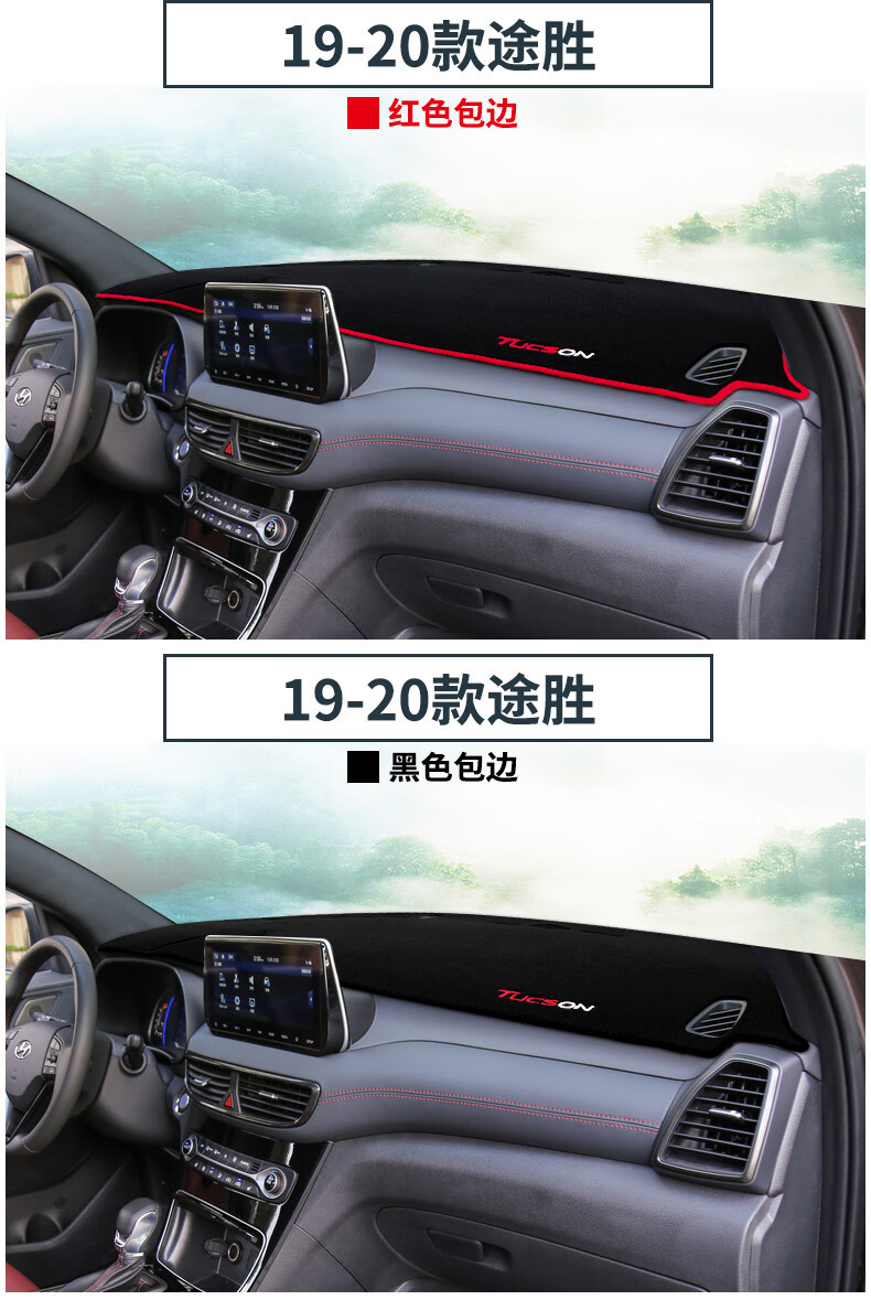 Hyundai Tucson Dashboard Light-Proof Mat Interior Modification Sunshade Heat Insulation Car Decoration Accessories 1