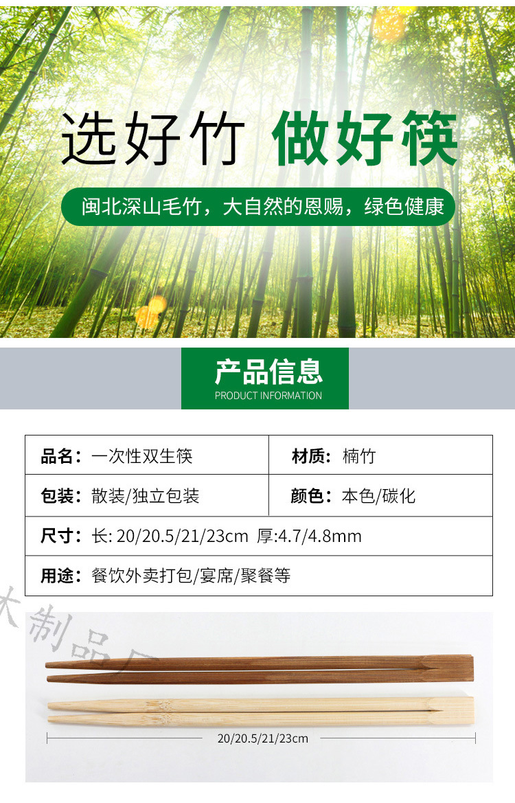 双生筷详情_02.jpg