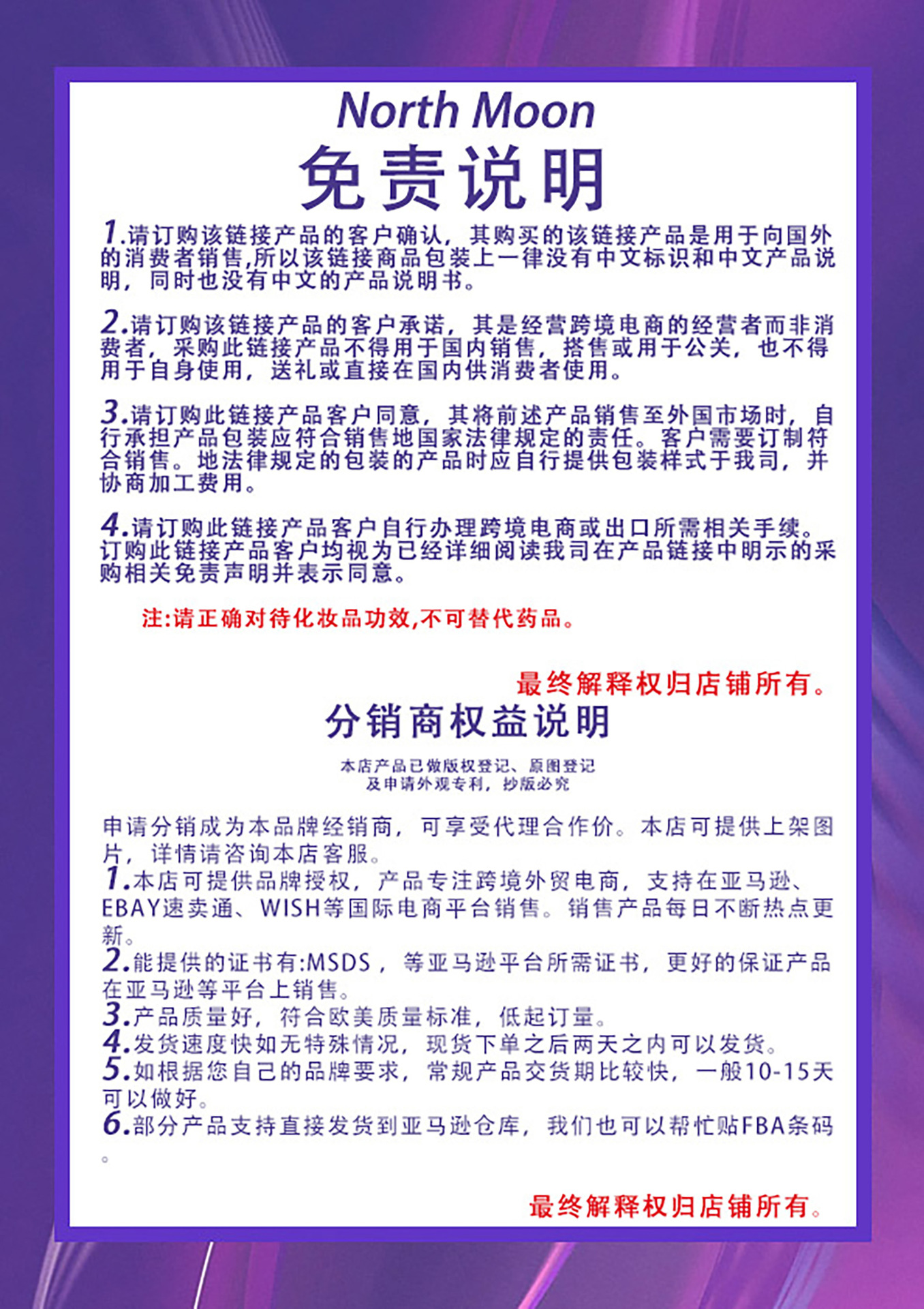 北之月..