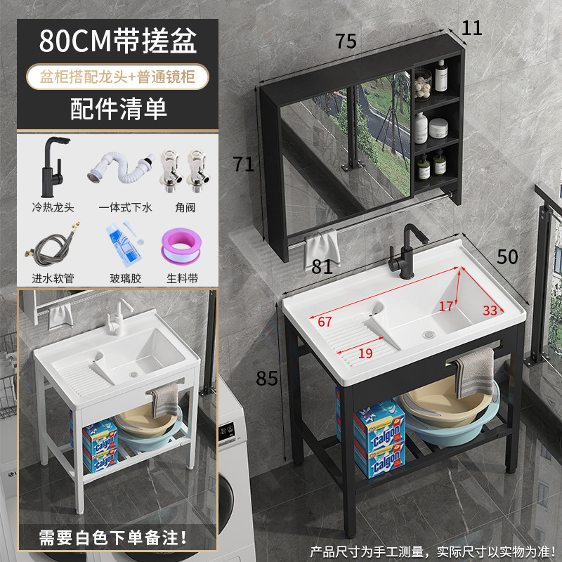 871-80 Bacina + marco de piso ampliado + grifo frío y caliente rotativo + gabinete de espejo 75