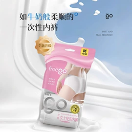 一次性内裤;一次性洗脸巾;一次性浴巾