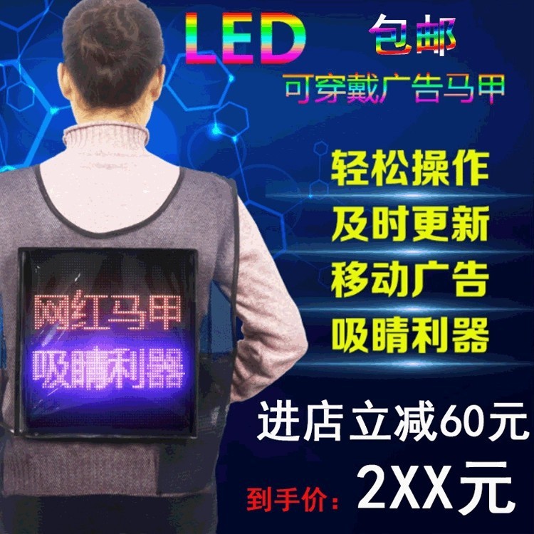 LED ディスプレイ ベスト LED 広告ベスト ダイナミック ベスト カラー ハイライト ベスト ベスト 3 パック ホットスタイル|undefined
