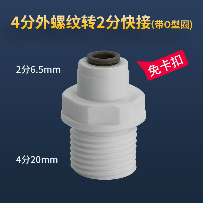 浄水器直通継手2分3分PE水管クイック継手直水水蛇口セット共通部品|undefined