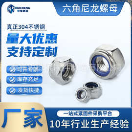 304不锈钢六角尼龙螺母 DIN985防松螺母锁紧螺丝帽M3M4M5M6M8M10