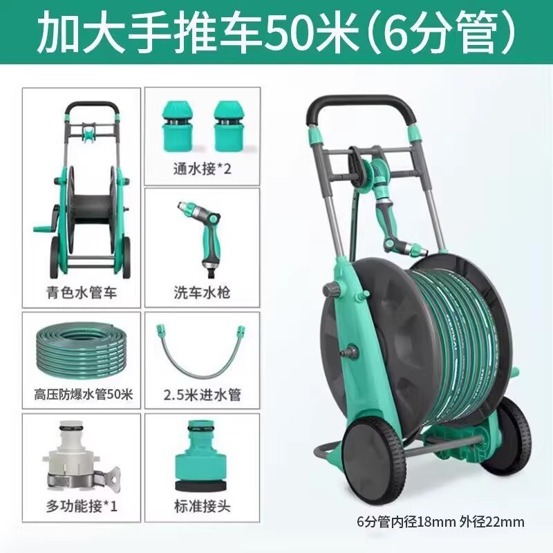 카트 + 50m 6분관 호스 + 고압 세척기 세트