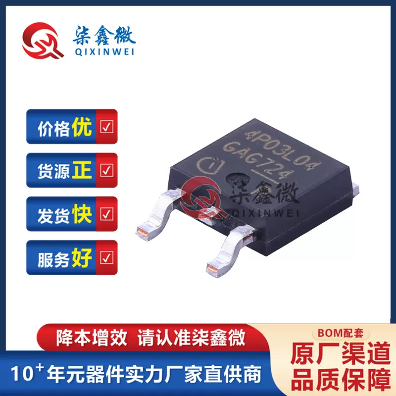 IPD90P03P4L04ATMA1 4P03L04 TO-252 P沟道 30V 90A MOS场效应管