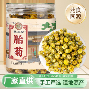 ˎ֥�} ̥��50g����ƿ�b�ջ��軨�ٻ��������l�ջ���̥�չ��b���l