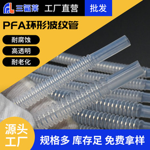 �����RҺ��PFA�h�β��y���͸ߜؿ����͸��g�^����