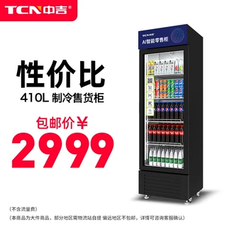 中吉AI智能售货柜扫码开门自动售货机零食饮料自助售卖机厂家定制