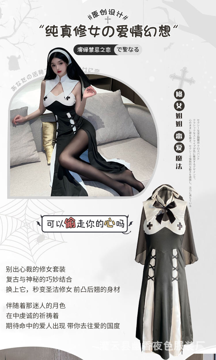 林林婷情趣内衣诱惑修女可爱制服套装cos火辣纯欲睡衣套装2717-阿里巴巴