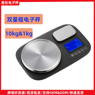 双秤盘双量程厨房电子秤15kg家用食物烘焙克称迷你精准珠宝秤0.01-阿里巴巴