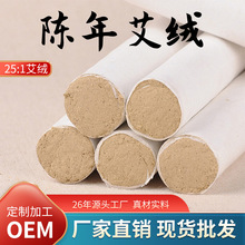 绿莹艾草南阳艾条批发40x200mm艾条艾柱陈年艾绒家用美容院