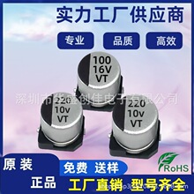 �NƬ�X늽����10V220UF �NƬ16V100UF �� С������10v220uf