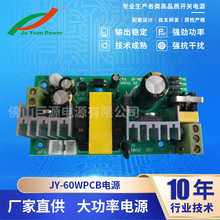 ԴJY-60WPCBԴu^  Դ̨Դ
