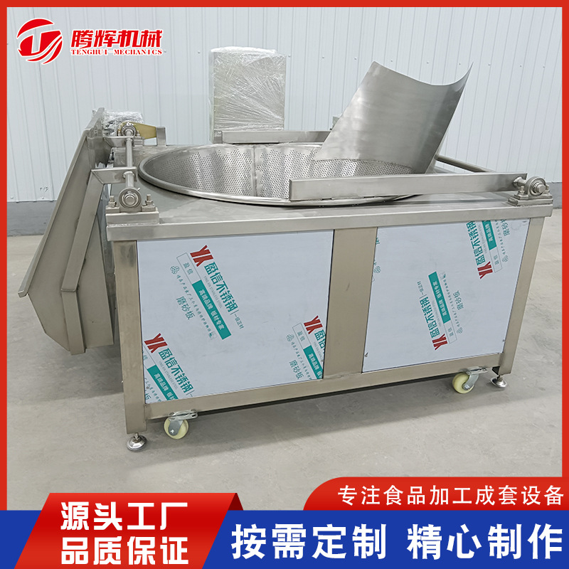 油炸蚕豆青豆花生米机 大型电加热燃气加热油炸机 商用自动化