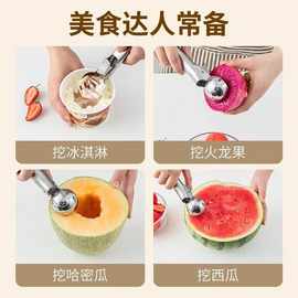加厚精抛雪糕勺水果勺冰淇淋勺商用勺水果分割器西瓜勺