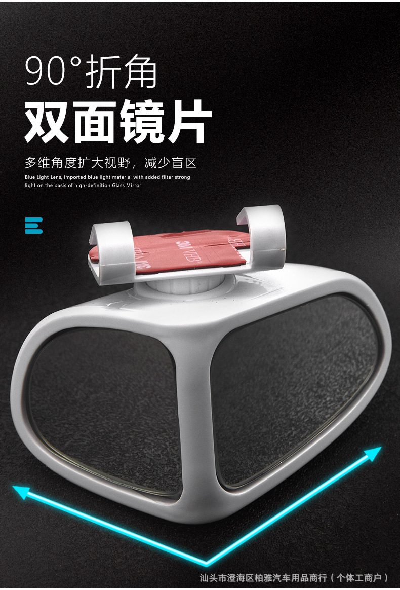 Cross-border car front and rear blind spot mirror, 360-degree reversing wide-angle auxiliary rearview mirror, reflective blind spot small round mirror