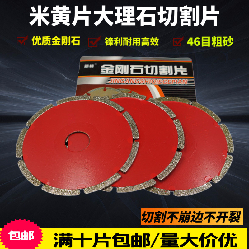 大理石玻璃钢切割片精品石材陶瓷玉石岩板刀片锋利不崩边