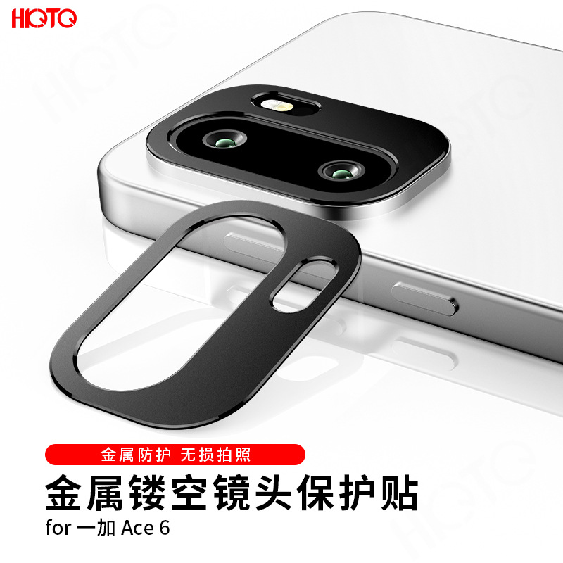 Suitable for Oneplus Ace6 Lens Film Cut Out Metal Lens Ring 1+Ace6 Mobile Phone Camera Protection Anti-Fall and Anti-Scratch