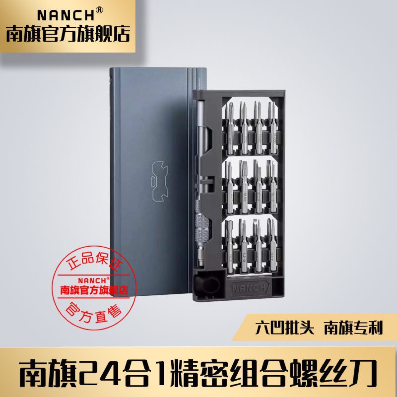 Nanqi 24-in-1 Metal Box S2 Steel Precision Tool Set