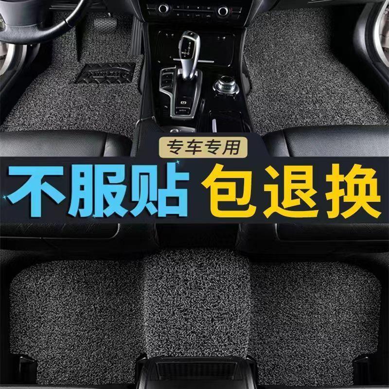 Car floor mats, carpet-style silk loop, custom-made for specific cars, highly durable, easy to clean, waterproof, and can be cut to size