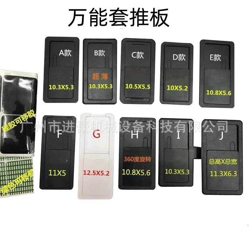 Push board Japan and South Korea mobile phone leather accessories material skateboard ultra-thin up and down push plastic 360-degree clip live wholesale Push board Japan and South Korea mobile phone leather accessories material skateboard ultra-thin up and down push plastic 360-degree clip live wholesale