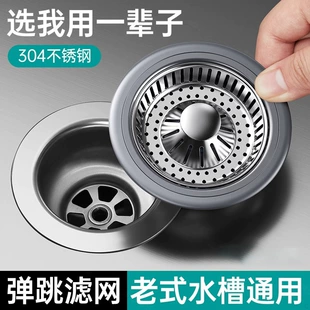 Zhiyu Kitchen Shallow Sink Filter с нержавеющей прокладкой, анти-засорение, быстрый сток