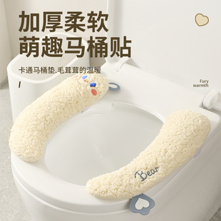 Cross-border Toilet General Toilet Cushion Winter Thickened Foreign Trade Bacteriostatic Toilet Sticker Toilet Sticker Toilet Mat