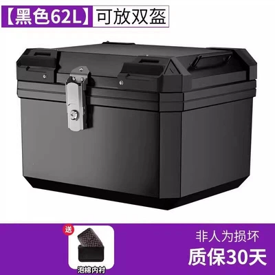 Motorcycle trunk trunk, scooter electric vehicle - flagship-extra-large-62l-black-lining