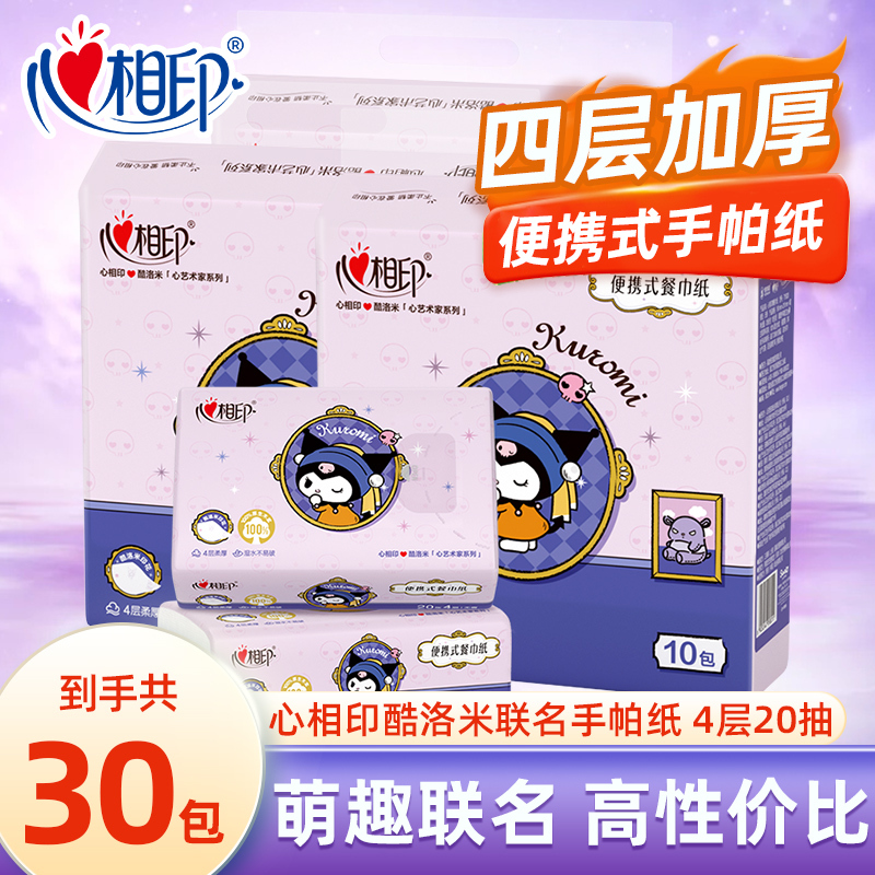 Heart-To-Heart Handkerchief Paper Layer Sanrio Co-Branded Meal Facial Tissue Portable Travel Sanitary Hand Towel Tissue Paper