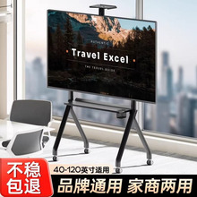 定制加工人字形电视机落地移动推车办公一体机智慧屏专用静音推车