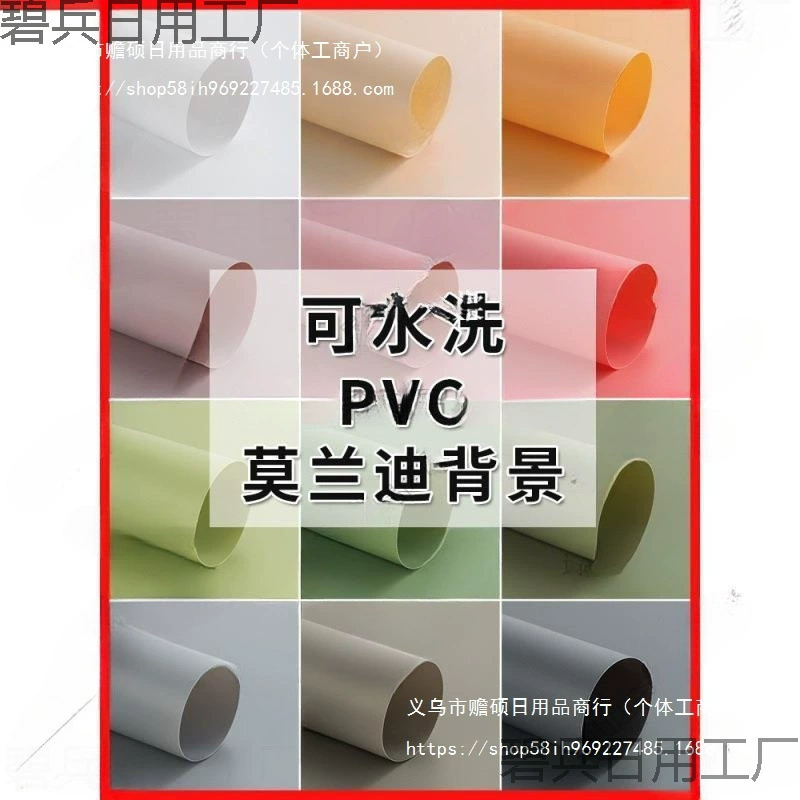 Моранди цвет ПВХ фото фон бумага цвет фото фон доска матовый маятник водонепроницаемый не отражающие