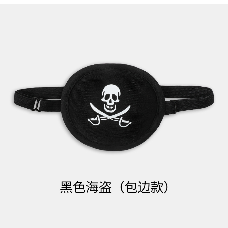 クリエイティブな片目アイマスク、パーソナライズされた子供用アイマスク、調節可能なバックル、弾性、目を圧迫しない、大人の工場卸売クロスボーダー|undefined