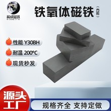 铁氧体磁铁圆环形长方形型强力带孔直孔普磁黑色大号吸铁石喇叭磁