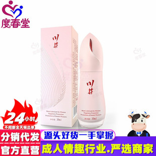 ��������֮��Ů�Կ����¶ Ů�����z 30ml ������Ȥ��Ʒ���l