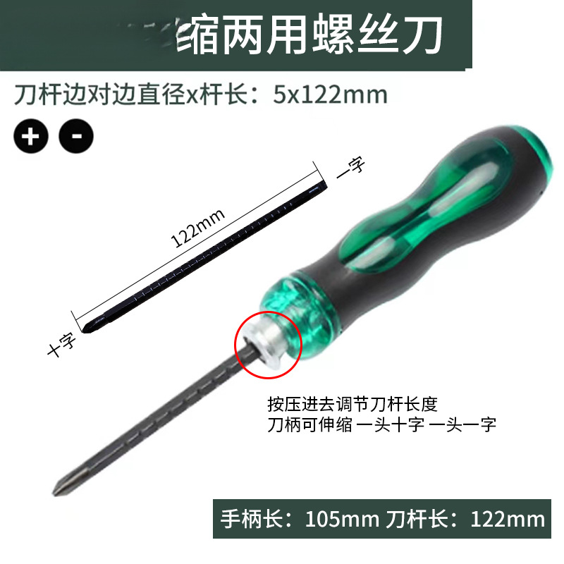 Plum Flower Screwdriver Household Double Head T Cross Driver Set One-word Dual-purpose Small Conductor Conductor Catraque